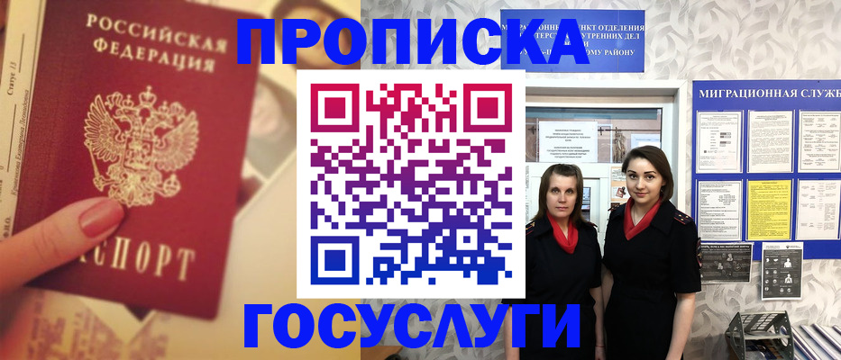 временная регистрация поиск в Киржаче