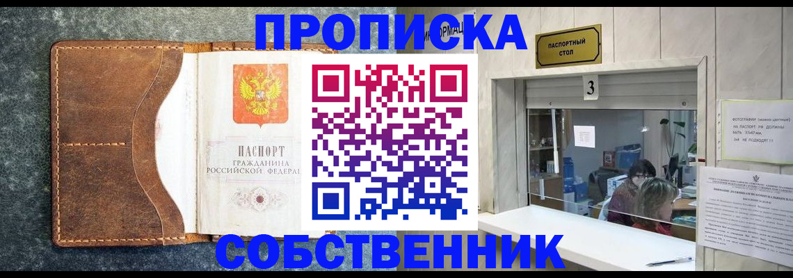прописка паспорт в Киржаче